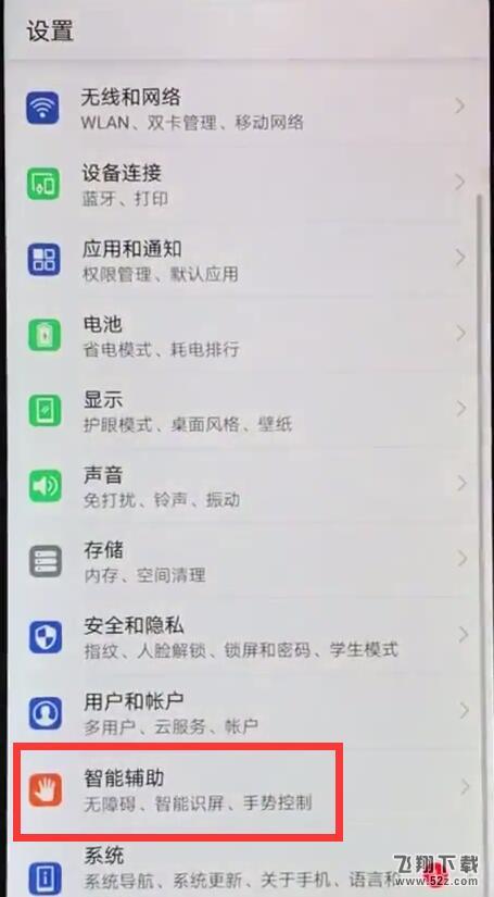 华为麦芒7手机设置单手操作方法教程_52z.com