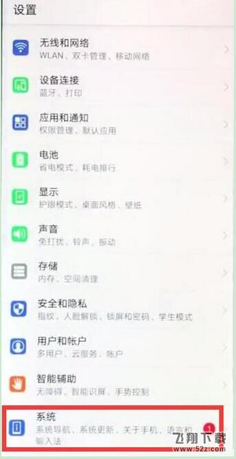 荣耀8x手机连接电脑方法教程_52z.com