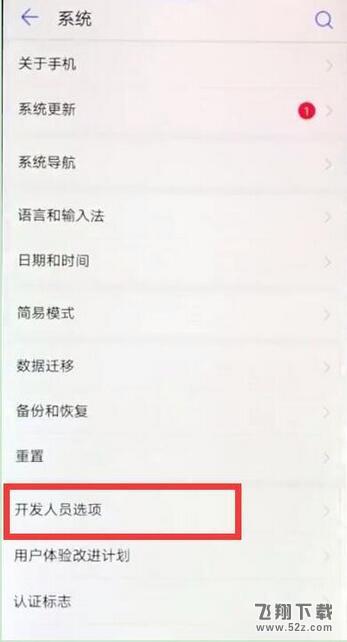 荣耀8x手机连接电脑方法教程_52z.com