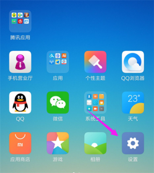 小米8手机连接电脑的详细操作步骤
