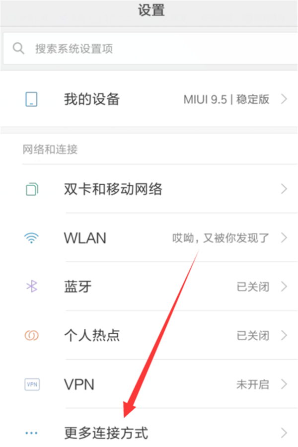 小米8手机连接电脑的详细操作步骤