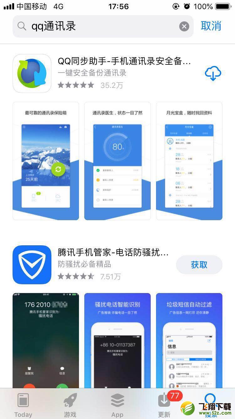 苹果iphone xs导入联系人方法教程_52z.com