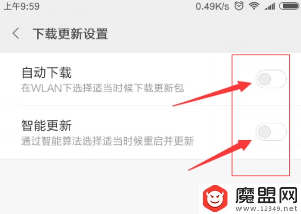 小米8青春版关闭系统自动更新教程