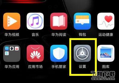 华为麦芒7怎么设置屏幕常亮_华为麦芒7设置屏幕常亮方法教程华为麦芒7怎么设置屏幕常亮_华为麦芒7设置屏幕常亮方法教程