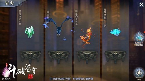 斗破苍穹：斗帝之路