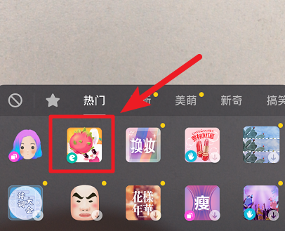 抖音设置吃水果特效教程