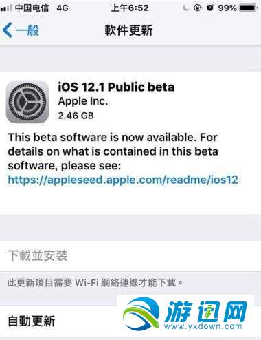 iOS12.1beta1更新了什么？iOS12.1beta1更新内容介绍