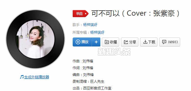 抖音女版可不可以是谁唱的 女版可不可以完整版在线试听