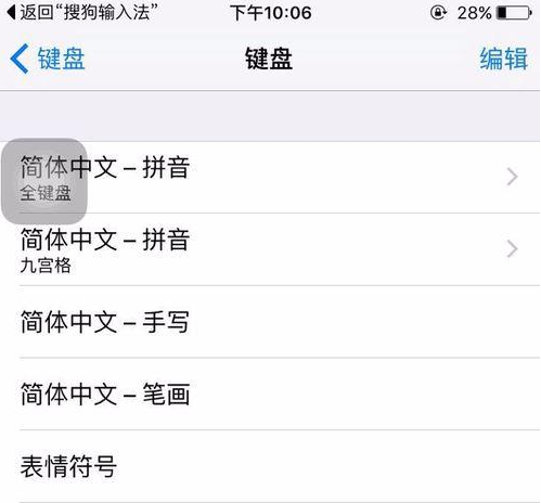 微信里面怎么输入小字