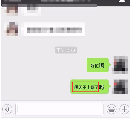 微信里面怎么输入小字