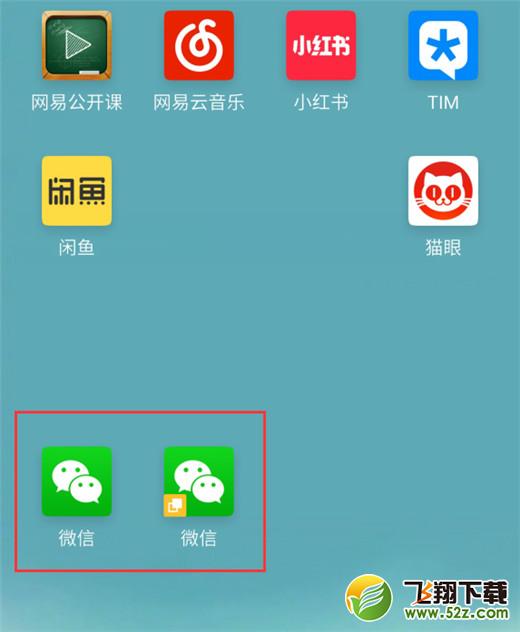 魅族x8手机双开微信方法教程_52z.com