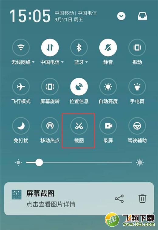 魅族x8手机截屏方法教程_52z.com