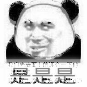 表面大佬大佬双层表情包