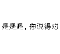 表面大佬大佬双层表情包