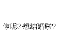 表面大佬大佬双层表情包