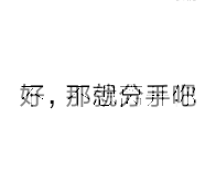 表面大佬大佬双层表情包