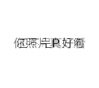 表面大佬大佬双层表情包