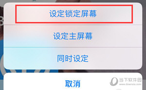 iPhone XS设置动态壁纸