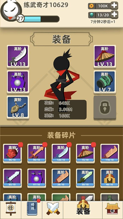 我功夫特牛开局刷首饰怎么获得