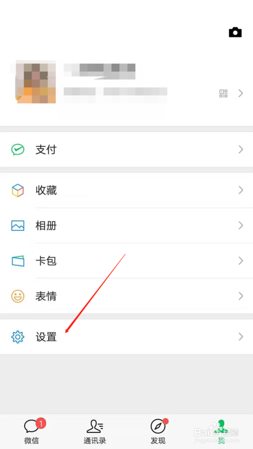 微信运动怎么开启/关闭