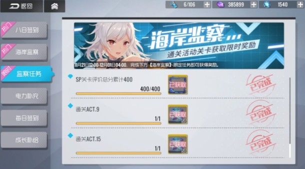双生世界海岸监察活动奖励怎么得？