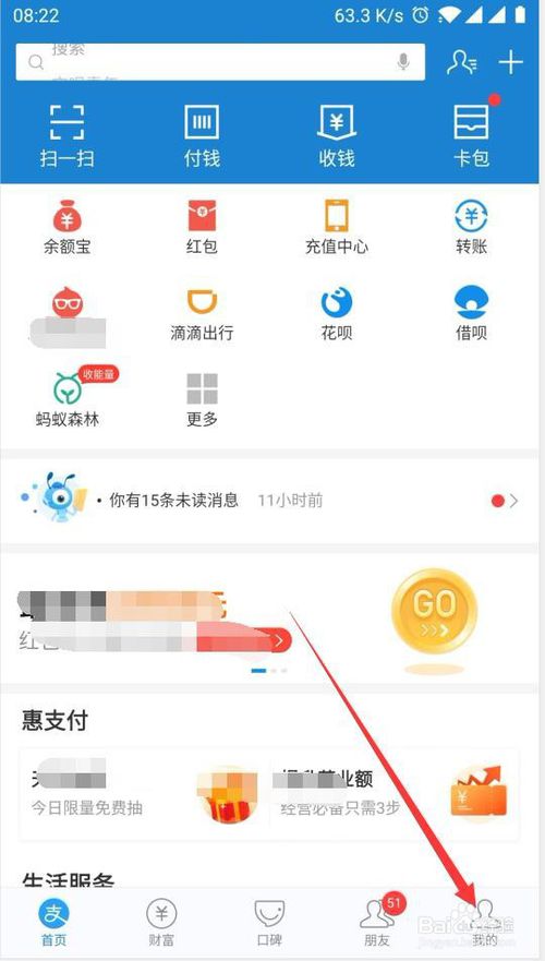 支付宝商家服务怎么查看详细收入流水统计