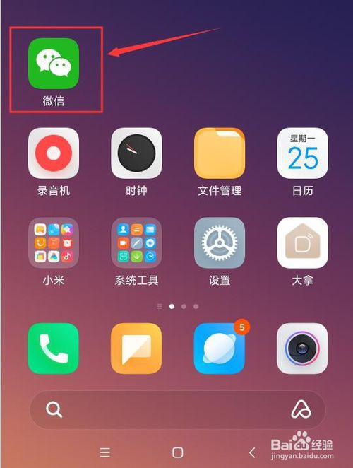 微信里收藏的内容什么位置可以找到
