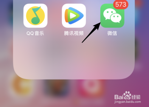 微信强提醒在哪设置打开