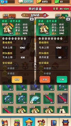 暴走大侠装备词条怎么选？
