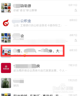 微信群聊怎么@某个人