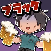 黑色兼职工2APP