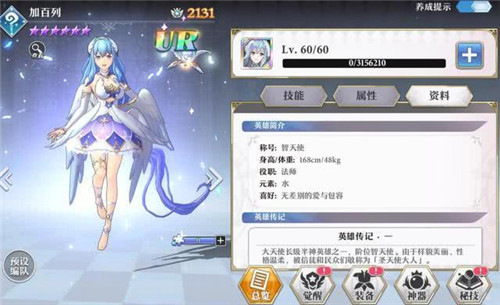 启源女神加百列阵容怎么搭配？