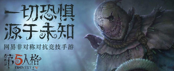 第五人格新角色有什么技能