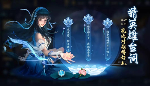 王者荣耀怎么获得亲密玫瑰