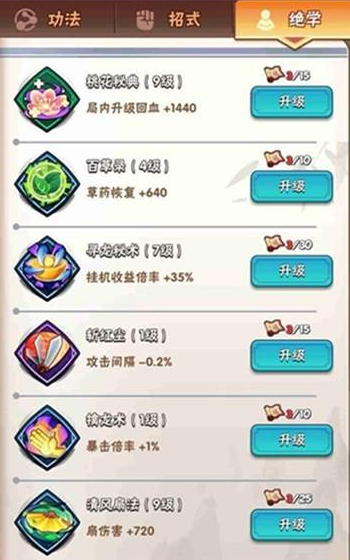 暴走大侠清风扇法厉害吗？