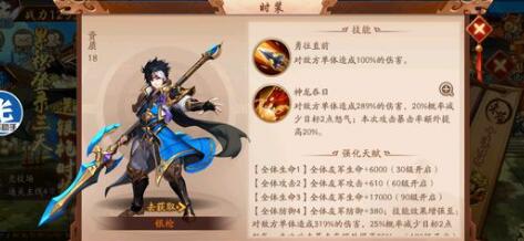 少年三国志2蜀国武将阵容怎么搭配？