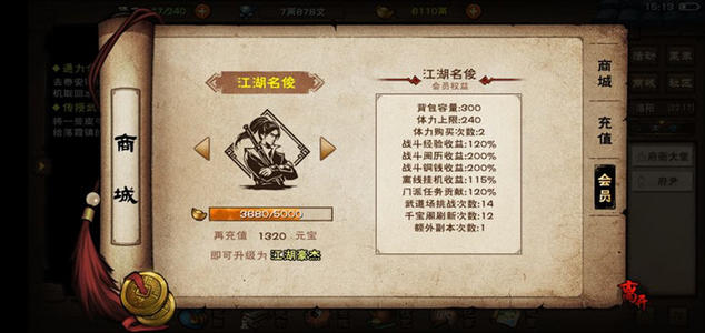烟雨江湖70级装备在哪打造？