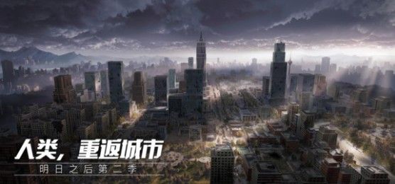 明日之后配方专研需要什么条件？