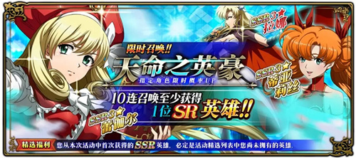 梦幻模拟战11月天命之英豪限时活动怎么玩
