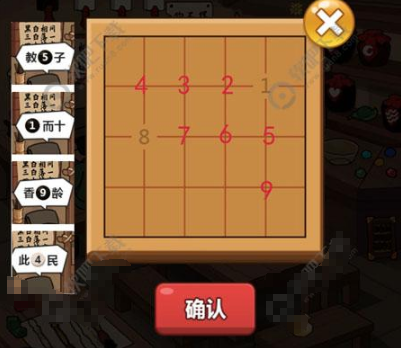 穿越寻宝记第15关靖蓉酒肆怎么打