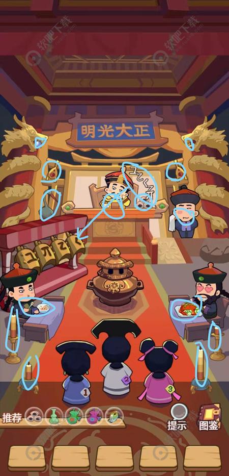 穿越寻宝记第五关皇上选妃怎么打