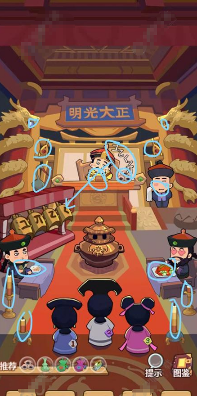 穿越寻宝记第五关皇上选妃怎么打
