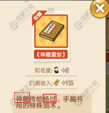 穿越寻宝记第13关狱中豪杰怎么打