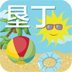 垦丁旅游app