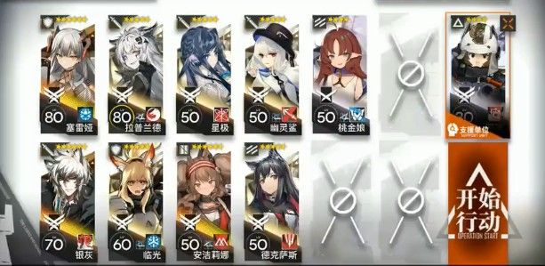 明日方舟危机合约20怎么过？