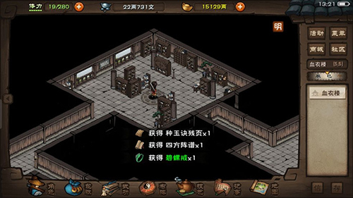 烟雨江湖怎么增加资质？