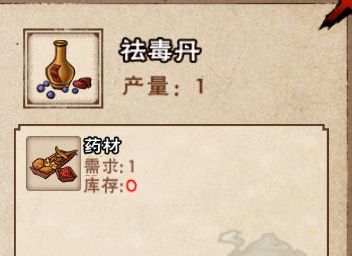 烟雨江湖丹药怎么配制？