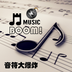 音符大爆炸APP