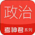 高中政治app