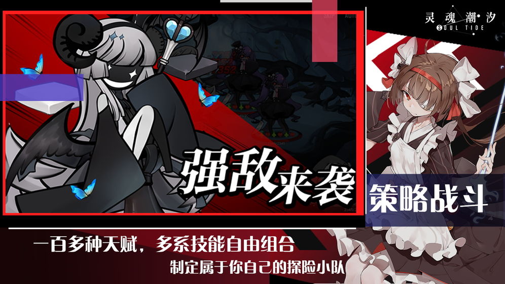 灵魂潮汐战斗力怎么提升？